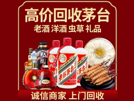 ​南宁市兴宁区名酒回收多少钱？