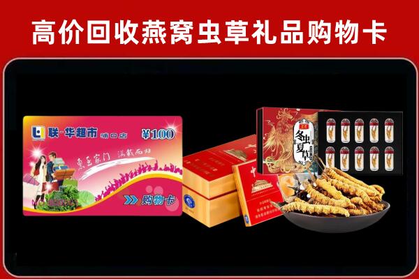 南宁市兴宁区回收礼品卡